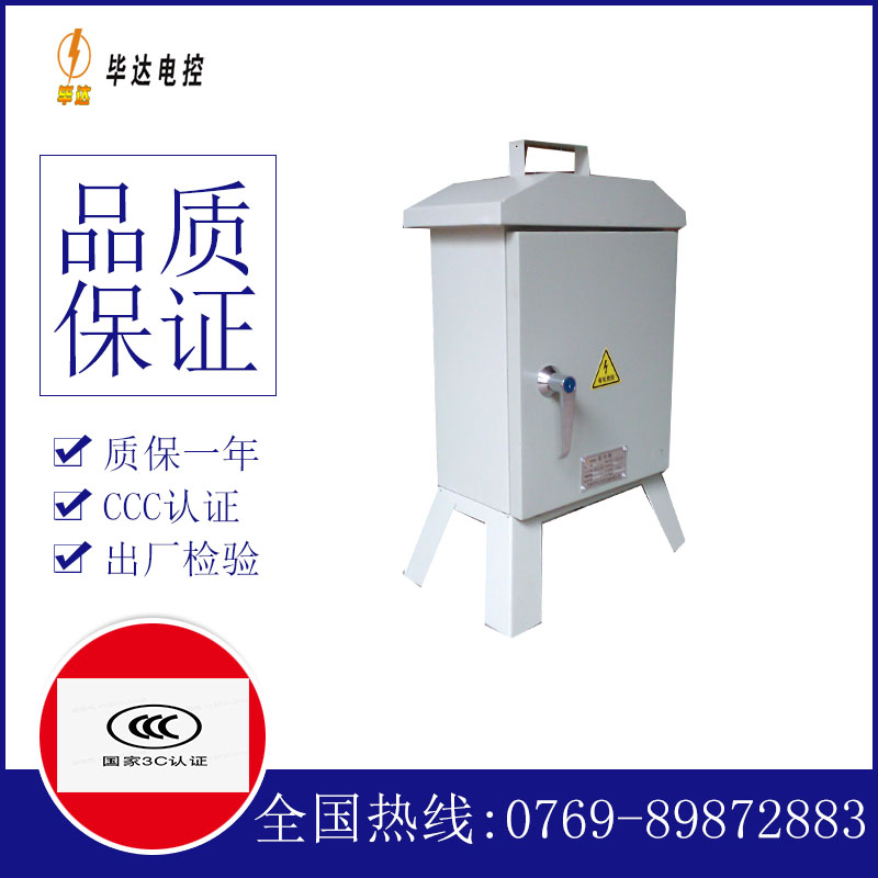阳江镇临时配电箱